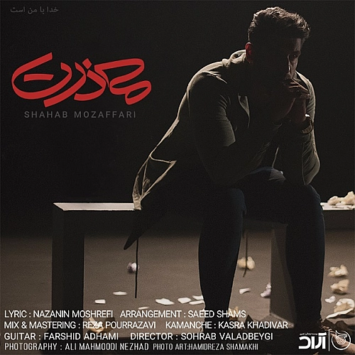 Cover artwork for Mazerat by Shahab Mozaffari
